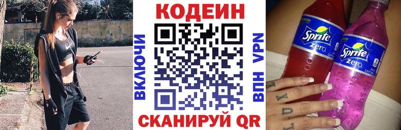 что такое наркотик  Злынка  Кодеин Purple Drank 