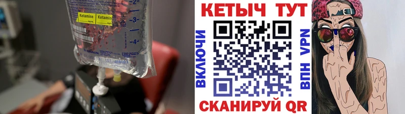 Кетамин ketamine  Злынка 