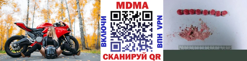 MDMA кристаллы  Злынка 