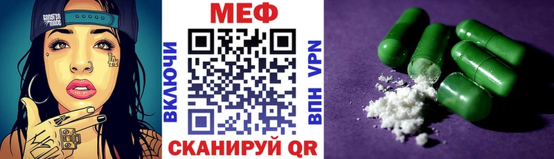 Мефедрон mephedrone  Злынка 