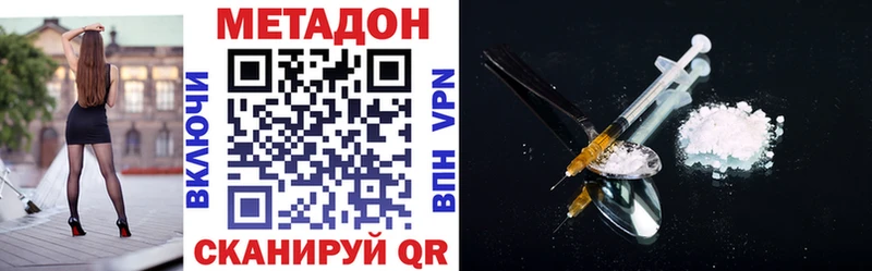 Метадон кристалл  omg зеркало  Злынка 